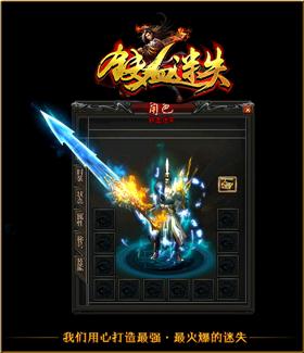天龙八部私服 封魔录